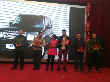 2014年會(huì)優(yōu)秀員工